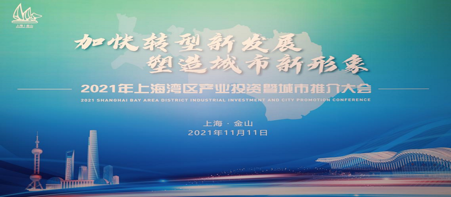 milkyway and jinshan district completed the signing of key projects to accelerate the transformation and development